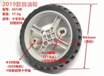 65mm十字轴自由轮 25电机 TT马达 996 SG90舵机兼容 机器人轮胎