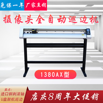 2018 New engraving machine 1380AX automatic red light positioning patrol edge engraving machine reflective film cutting machine