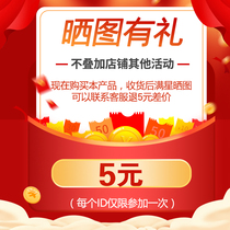 The picture is a gift to receive the full star. The picture or the video contact the customer service to receive 5 yuan per ID.