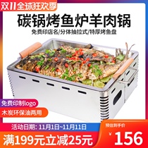 Roasted fish tray rectangular household stainless steel grilled fish stove commercial new charcoal thickened carbon pot lamb special pot