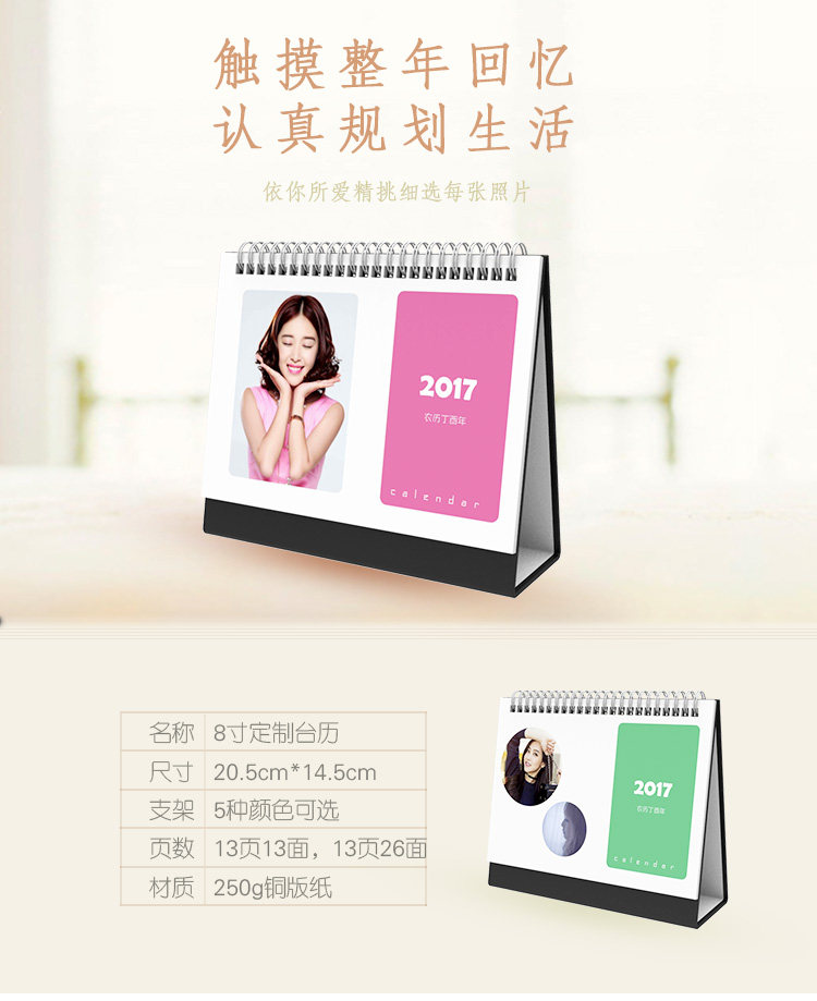 2023 Customized Photo Diy Production Company Calendar Company Calendar Personalized Baby Photo Collection