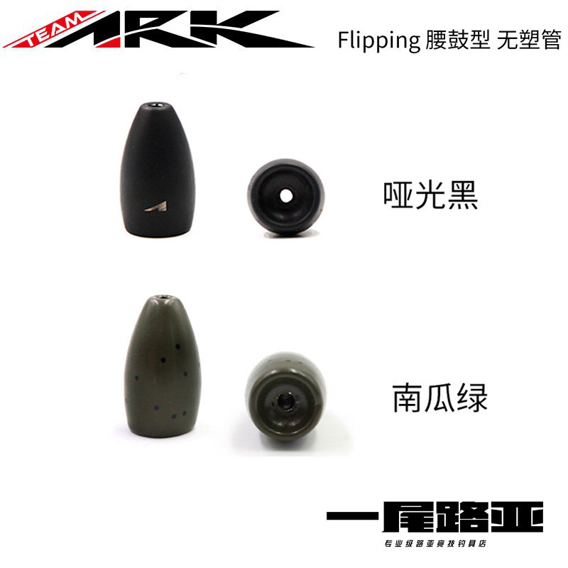 American ARK Imported Fishing High Proportion Texas Fishing Group Flipping Tungsten Steel Pendant Waist Drum Type No Plastic Tube