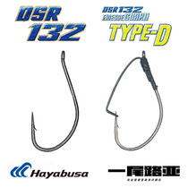 Japans Hayabusa hayabusa FF310DSR132 barbed hook road sub-noodle worm hook block grass unblocked grass