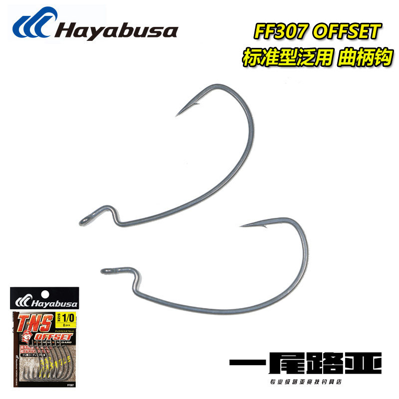 Japan's Hayabusa hayabusa FF307 and Mu Mincheng Luya crank hook pan with soft bait Luya hook