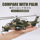 Wuzhi Shi Helicopter Model Alloy Apache Fighter Simulation ເຄື່ອງຫຼິ້ນເດັກນ້ອຍ ເຮືອບິນ ເຄື່ອງປະດັບສໍາລັບເດັກນ້ອຍຊາຍ