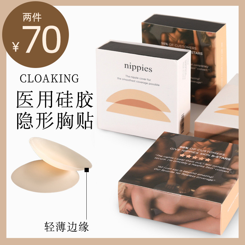 Natural fit silica gel invisible breasted woman bridal bridal bridal gown anti-bump gown with light nipple stickup new