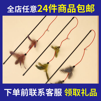 Fairy cat stick fairy stick cat toy