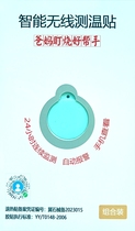 Staring temperature measurement stickers silicone temperature measurement wireless temperature measurement and antipyretic ice stickers