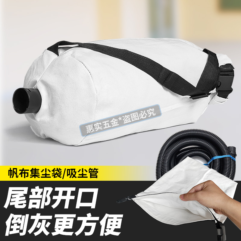 Wall Grinding Machine Dust Collection Bag, Wall Grinder Vacuum Cleaner Accessories, Dust Suction Tube, Cloth Bag, Hunterma Zhuoyou Micro Power