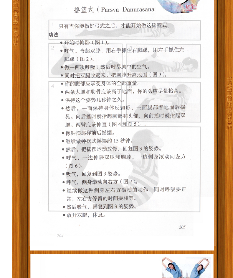 瑜伽气功与冥想 附光盘 张蕙兰 瑜伽书籍大全畅