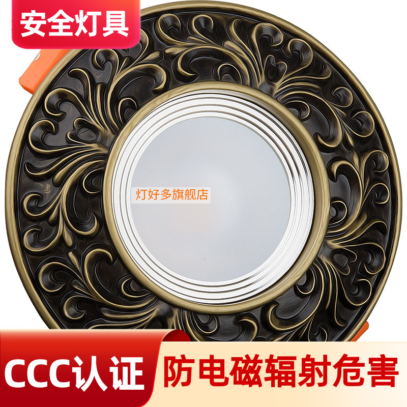 Three-color dimming European retro home embedded living room ceiling LED spotlight background wall downlight ceiling lamp 7W