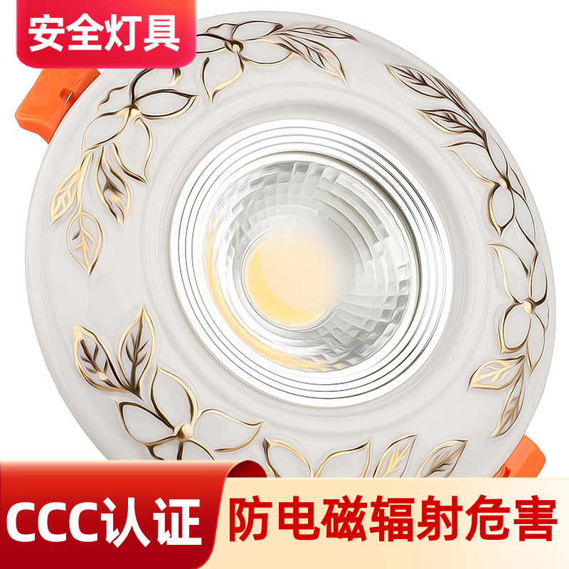 Three-color dimming European-style ceramic background wall LED spotlight home embedded downlight ceiling lamp drilling 7 5 cm