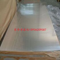 Radiation-proof baffle electromagnetic radiation shielding high-frequency electromagnetic wave isolation board decoration shielding room radiation-proof metal plate