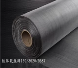 Антирадиационная изоляция сети электромагнитная экранирующая радиационная радиационная радиация -Перегородство.