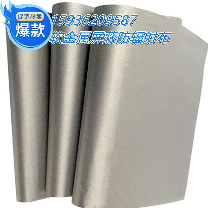 Export-grade radiation-proof fabric Electromagnetic shielding radiation-proof curtains Radiation-proof conductive cloth Decoration shielding room