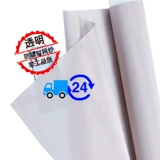 Прозрачная электромагнитная ткань