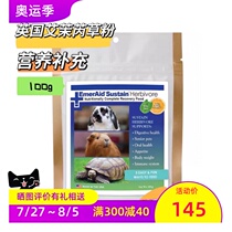 British Amore Nutritional Supplement Powder Small Animal Rabbit Guinea Pig Guinea Pig Special Convalescent Formula Grass Powder
