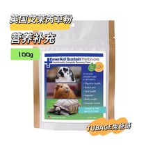 British Amore Nutritional Supplement Powder Small Animal Rabbit Guinea Pig Guinea Pig Special Convalescent Formula Grass Powder