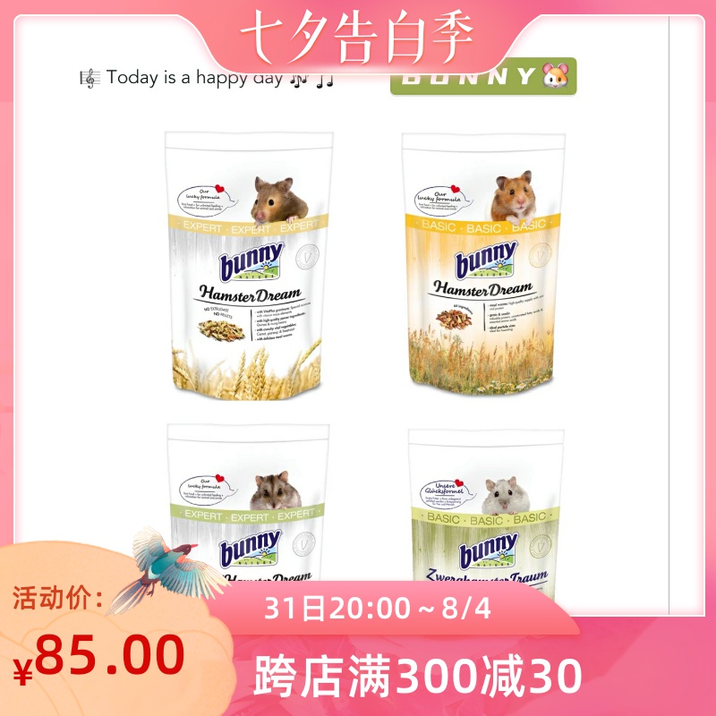 German Bunny Import Little Darling Food Expert Prints Dwarf Hamster Hamster Feed Golden Silk Bear Staple Food Base Grain