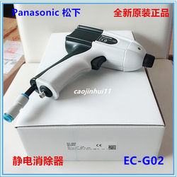 Spot Shenshi ໃຫມ່ຂອງແທ້ຂອງແທ້ຈິງ EC-G02 pulse air gun static eliminator ion wind