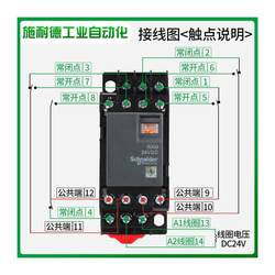 继电器24V中间RXM2LB2BD/4AB小型8脚220V线圈P7中