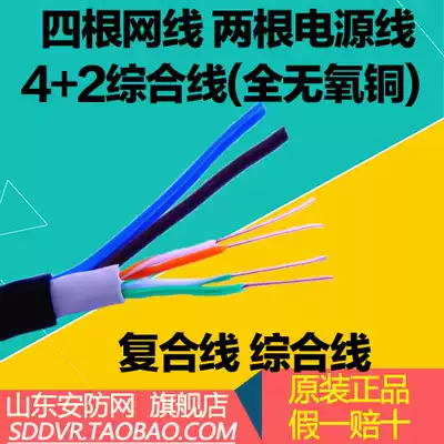 Outdoor Composite line Integrated line monitoring Composite line 4 2 four network routes two power lines all oxygen-free copper
