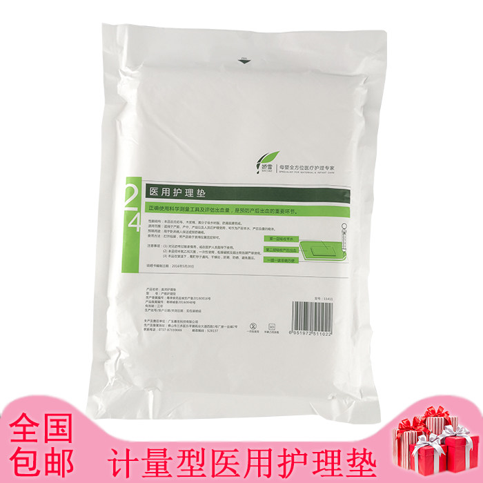 Cuddling Metering Type Medical Care Cushion Production Process Mat Thick Maternal Postnatal Meter Blood Puerperal Mat Strap Weighing Sterilization