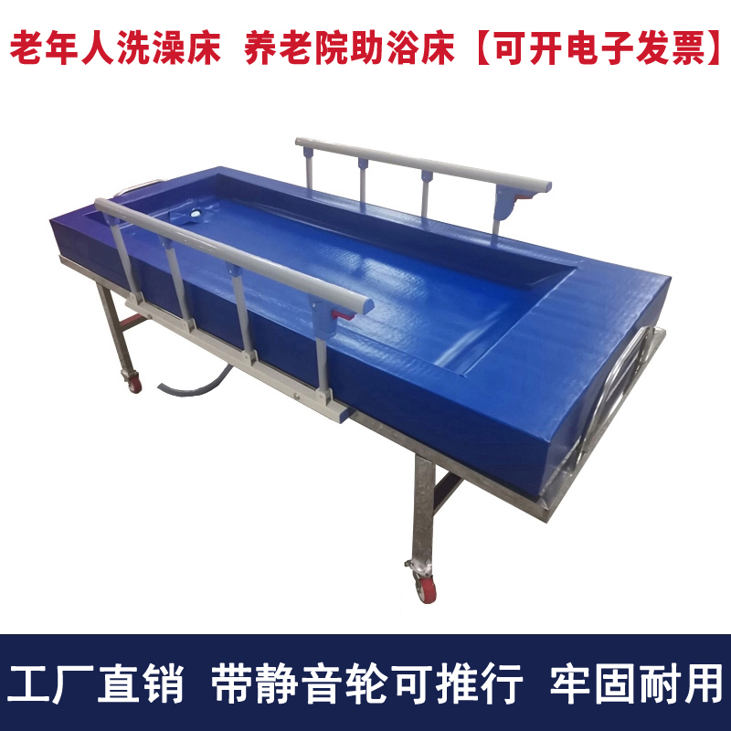 Upgraded Version of Bathing Bed for Nursing Homes, Bathing Bed for the Elderly, Shower Bed for Senior Apartments, Bathing Aid Bed for Nursing Homes