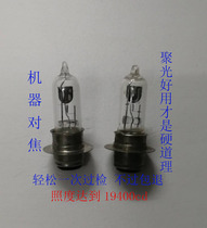 Motorcycle Electric Vehicle Headlamps Ultra Bright Spotlight Annual Bulbs Single Claw 12V35W50W Super Bright Glare Halogen Lamp