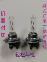 Car Headlights Super Bright Spotlight Halogen Bulb H7 12V55W70W ultra-bright Far-light close to light retrofit annual light bulb