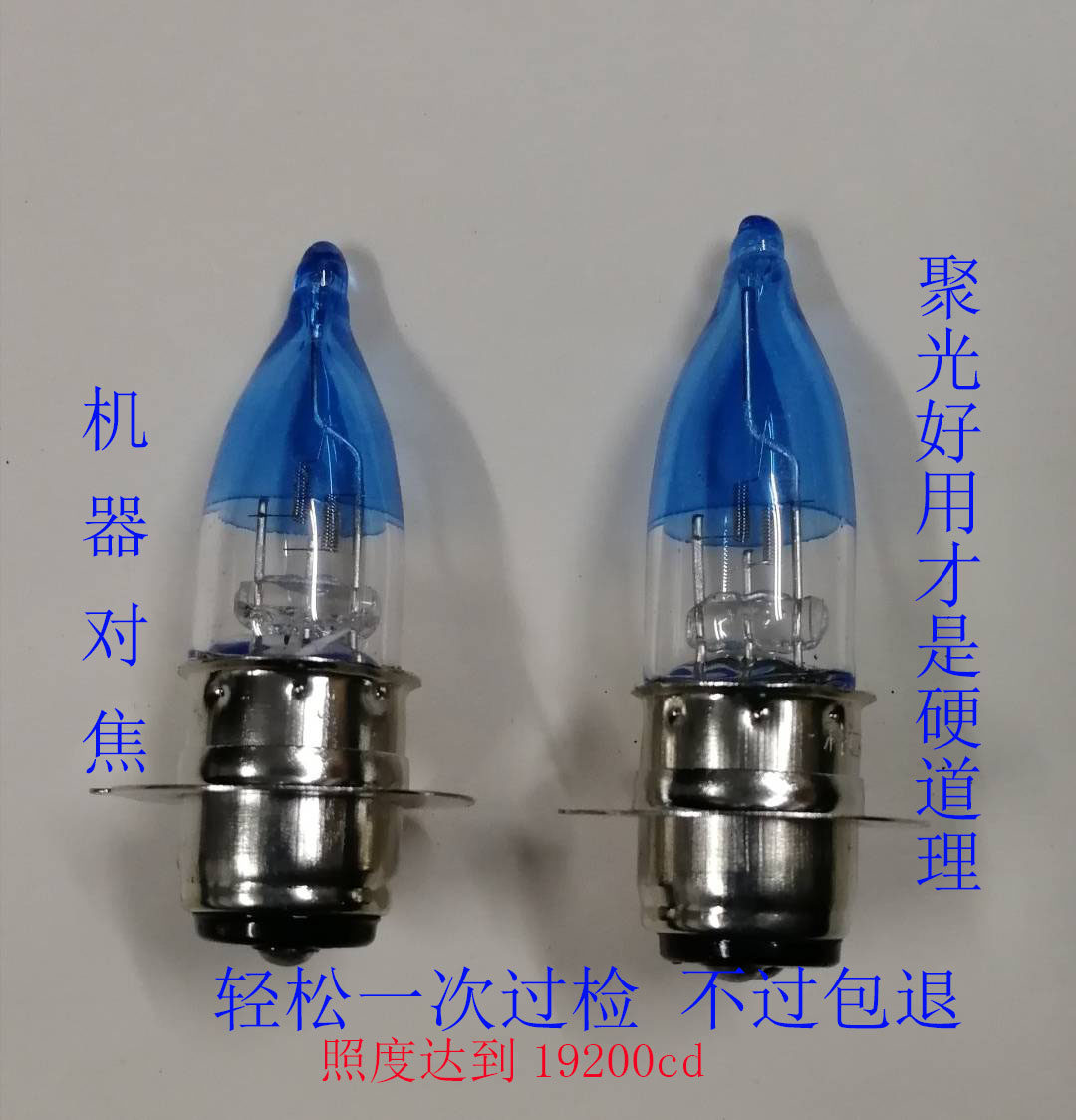 Motorcycle electric car headlights super bright concentrated halogen bulbs single claw 12V40W50W60W ultra bright light audit lamp