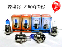 12V18W Super Bright Light Bulb Concentrated Wide Light Super Bright Light Bulb Bright Light Bulb ultra bright halogen bulb Yellow Eel Bulb