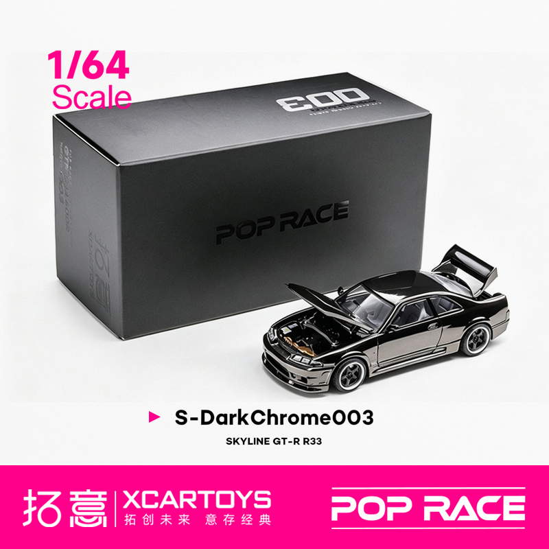 Tuoyi Poprace Alloy 1/64 Nissan Skyline War God Supercar Ornament Skyline Gtr R33 Car Model Tuoyi Poprace Alloy 1/64 Nissan Skyline War God Supercar Ornament Skyline Gtr R33 Car Model