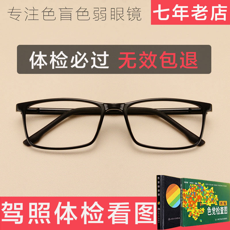 Montures de lunettes en Plaque memoire - Ref 3138630 Image 1