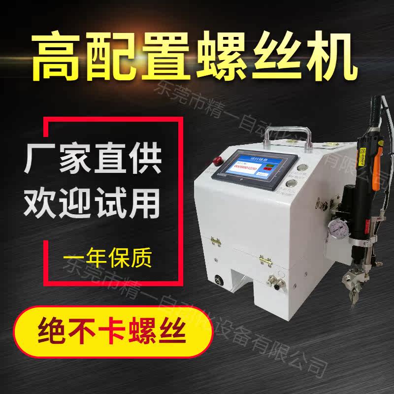 Screw machine hand-held high configuration full-automatic air blowing electric drop type arrangement machine electric batch factory direct supply