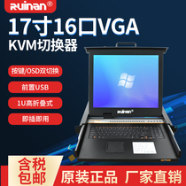 Ruinan Renan KVM17 "Video Display 16-port USBVGA Multi-computer Rack Sharing Switch