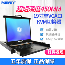 Ruinan Renan 19-inch KVM Switch Standard Rack Single-port Industrial Display USB-VGA Port Short