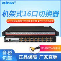 Ruinan Ruinan Rack KVM Switch 16 USBVGA Industrial 1U Standard Rack Full Wiring New