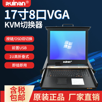 Ruinan Renan KVM Switch 8-port 17-inch display USB keyboard mouse VGA computer synchronous sharing 8 in 1 out
