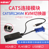 CAT5 network port conversion module network cable connection KVM switch host USB VGA combination computer signal new
