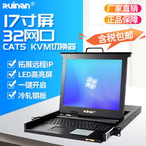 Ruinan Renan 17-inch Screen CAT5KVM Switch 32-port Network Cable Module Conversion Network Remote Sharing