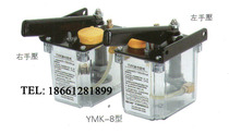 ishan Taiwan Yuxiang manual lubrication pump Hand pressure oiler grinder Simple machine tool YMK-8