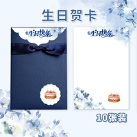 № 4 [С Днем Рождения] 10 синий синий [нет слов на внутренней странице]