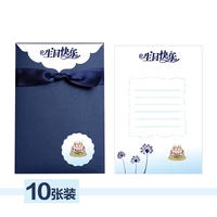 № 5 [С Днем Рождения] 10 синий синий [без слов внутренней страницы]