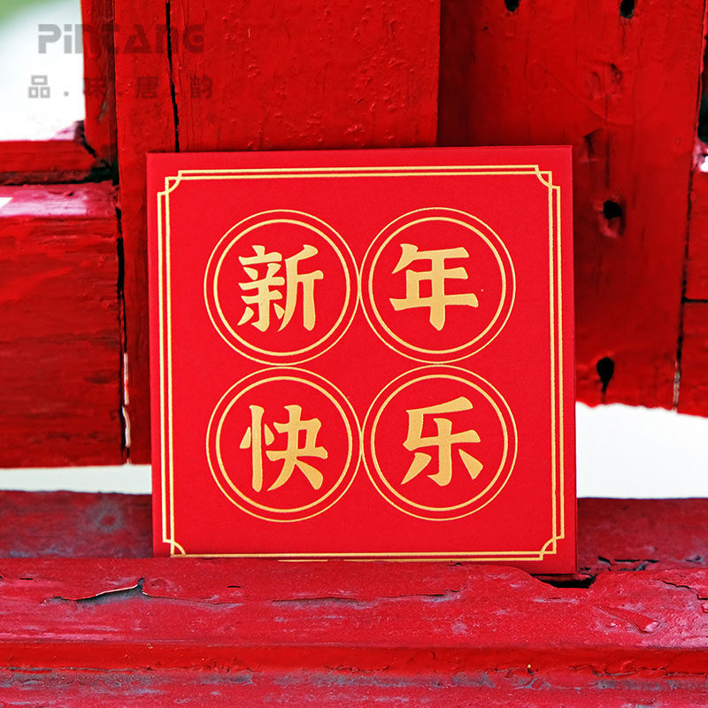 New Year's blessing small greeting cards Lunar New Year Happy cards Jane about red blessings Thanks to New Year's Day New Year's Day Business customisation-Taobao