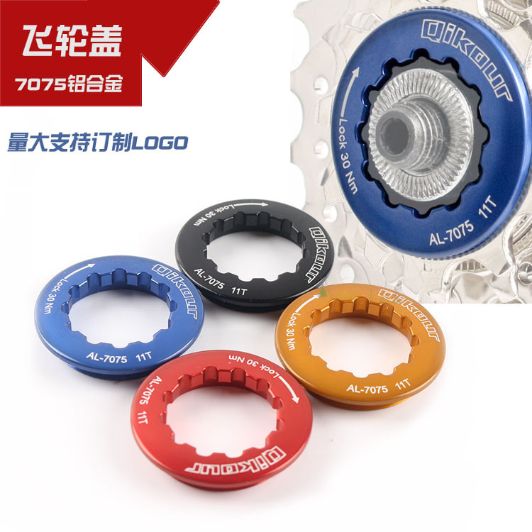 QIkuor CNC aluminum alloy mountaineering car road car 11T flywheel cover locking ring lock cover light 7075 aluminum