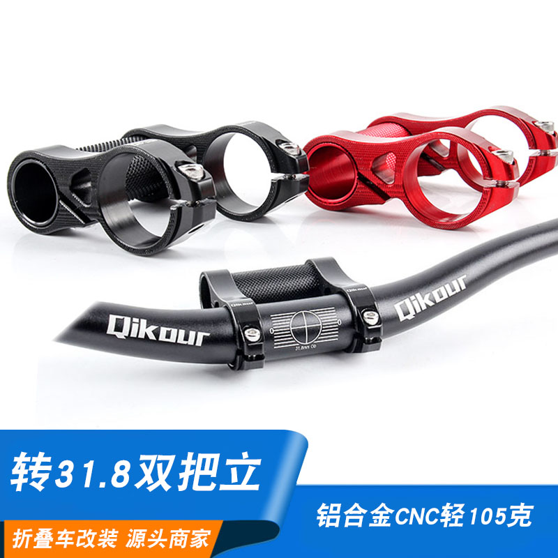 Folding car double handle vertical 25 4 turn 31 8 double handle vertical T6 aluminum folding car T-head tube QK S98