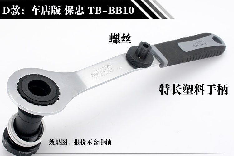 Outils pour vélo - Ref 2290912 Image 25