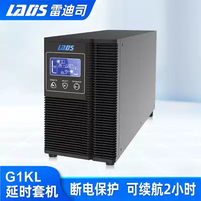 Redith G1KL online UPS uninterruptible power supply 1KVA 800W voltage stabilization 2 hours power failure emergency power supply