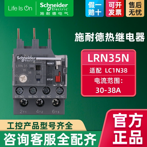 Schneider Schneider AC Contctor Hot Topload Relay Relay LRN35N Ток 30-38A
